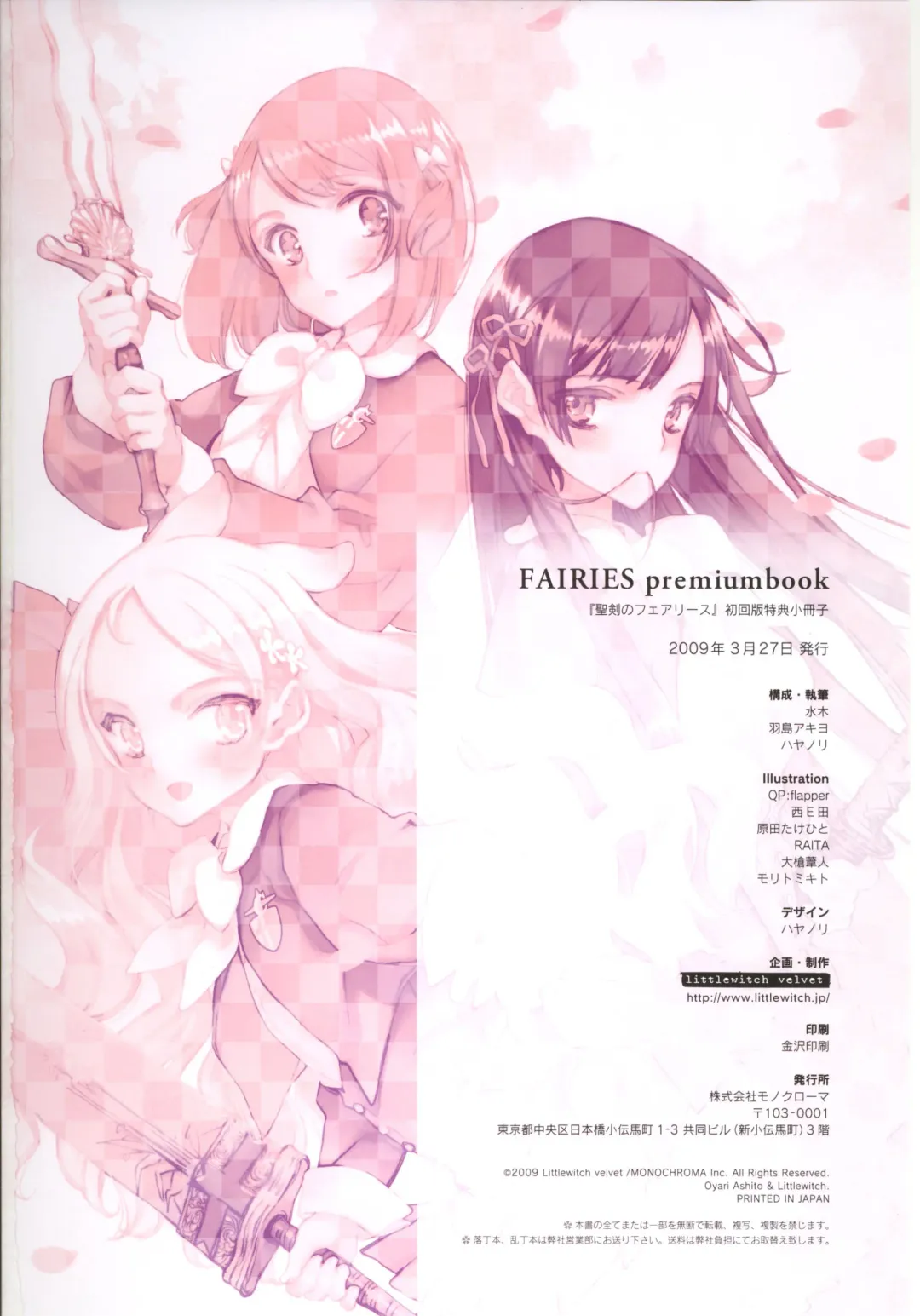 [Oyari Ashito] Fairies Premium Book - Les chevaliers de pucelles Fhentai - Page 41