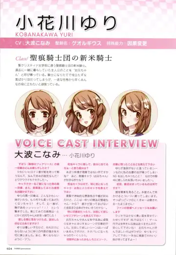 [Oyari Ashito] Fairies Premium Book - Les chevaliers de pucelles Fhentai - Page 22