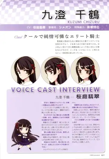 [Oyari Ashito] Fairies Premium Book - Les chevaliers de pucelles Fhentai - Page 25