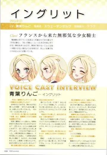 [Oyari Ashito] Fairies Premium Book - Les chevaliers de pucelles Fhentai - Page 26