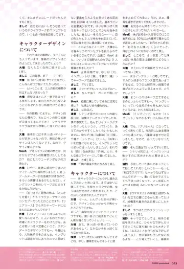 [Oyari Ashito] Fairies Premium Book - Les chevaliers de pucelles Fhentai - Page 31