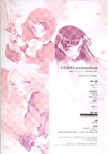 [Oyari Ashito] Fairies Premium Book - Les chevaliers de pucelles Fhentai - Page 41