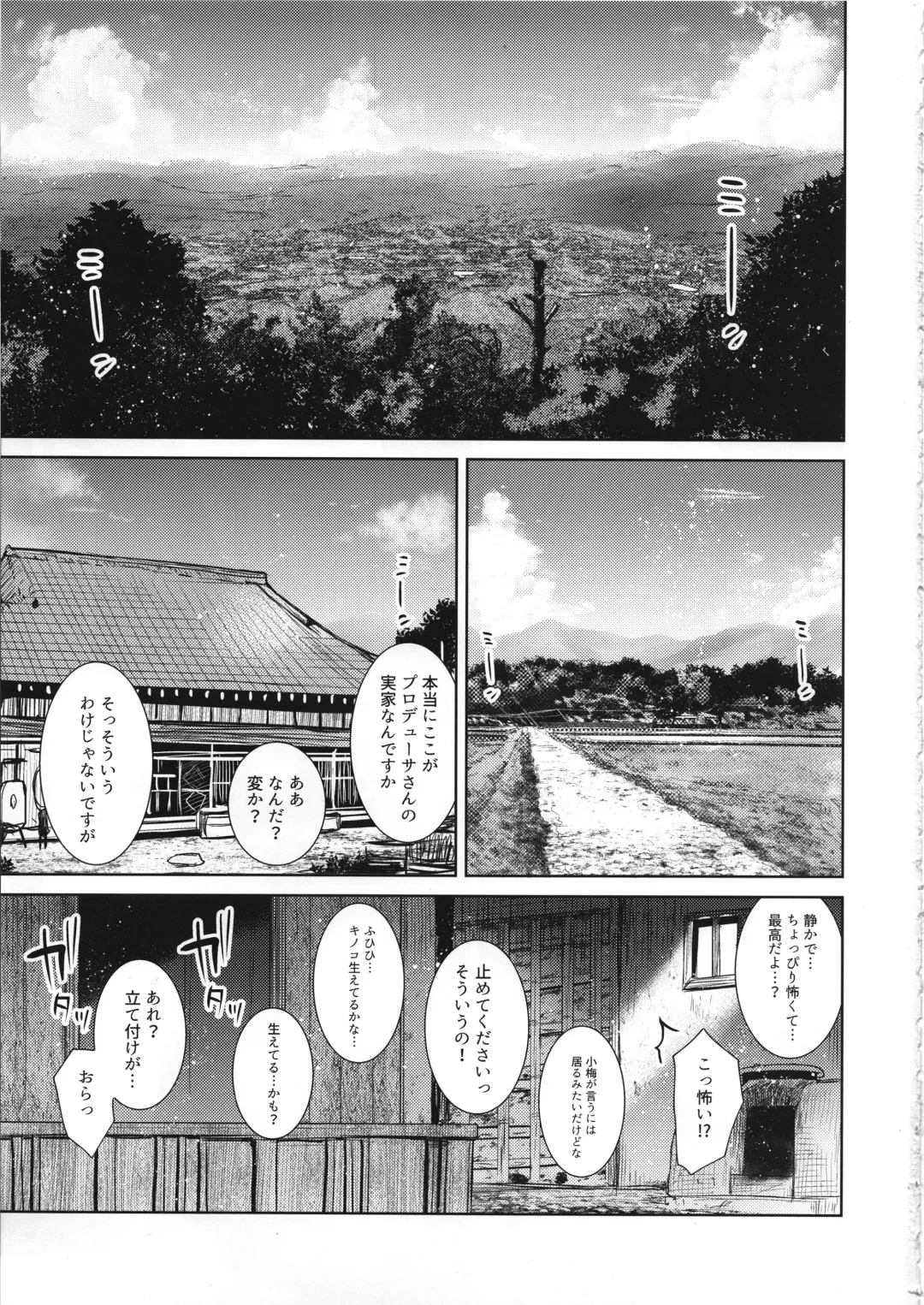 [Azuse] Accent Circonflexe Fhentai - Page 2