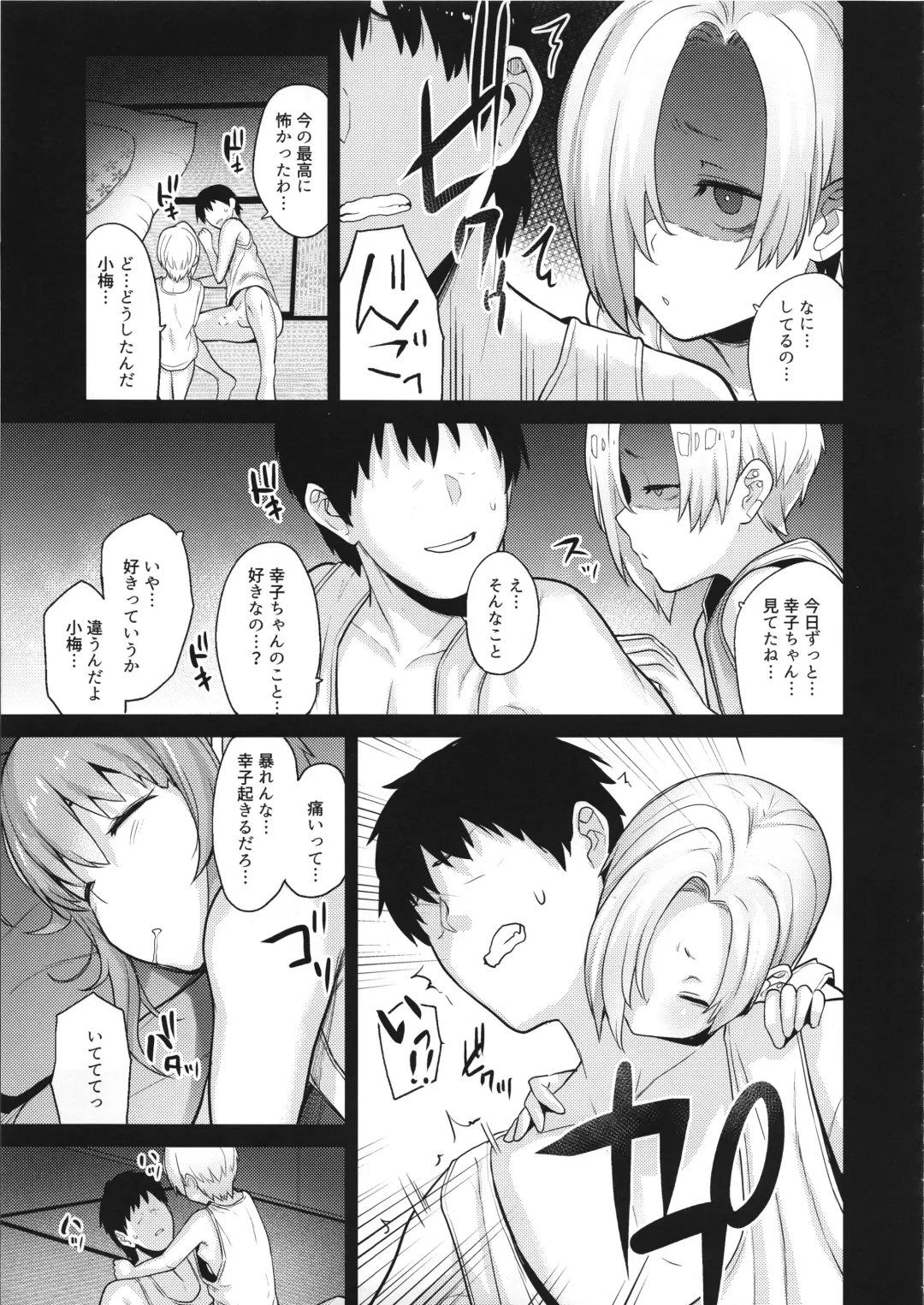 [Azuse] Accent Circonflexe Fhentai - Page 22