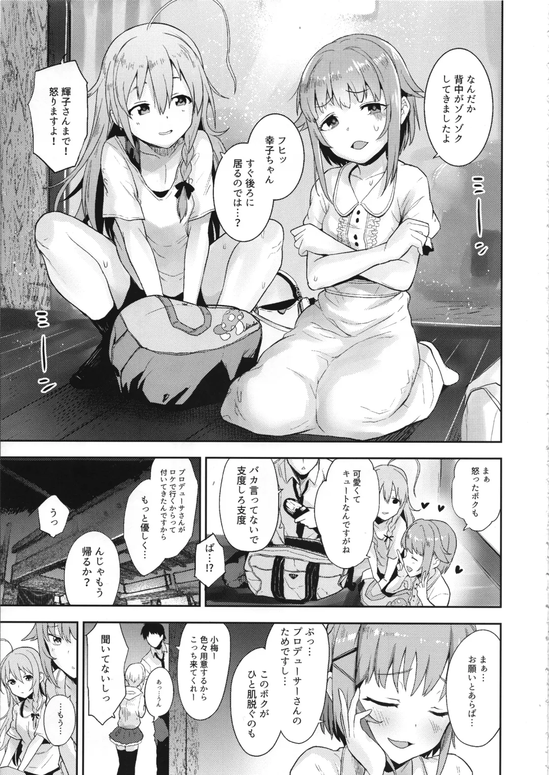 [Azuse] Accent Circonflexe Fhentai - Page 4