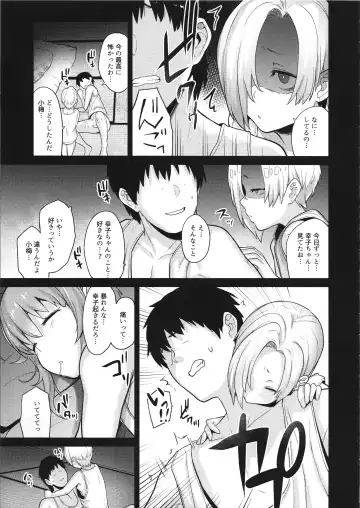 [Azuse] Accent Circonflexe Fhentai - Page 22