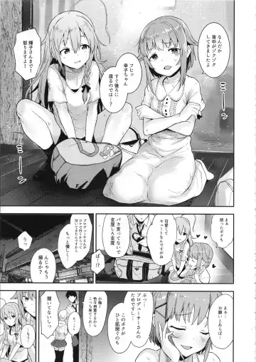 [Azuse] Accent Circonflexe Fhentai - Page 4