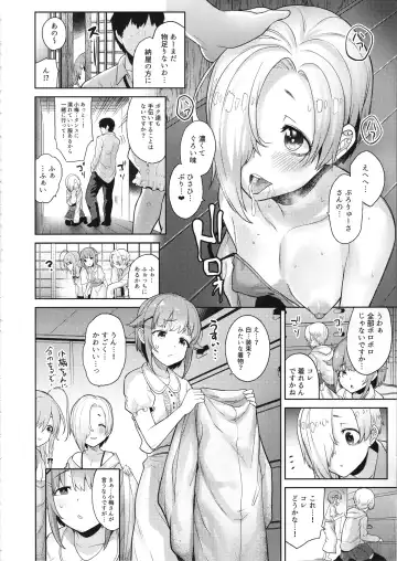 [Azuse] Accent Circonflexe Fhentai - Page 9