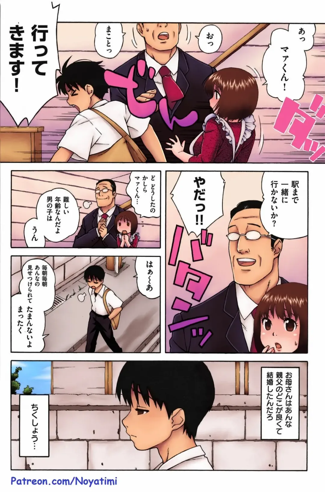 [Jingrock] Loli Kyonyuu Mama (decensored) Fhentai - Page 5