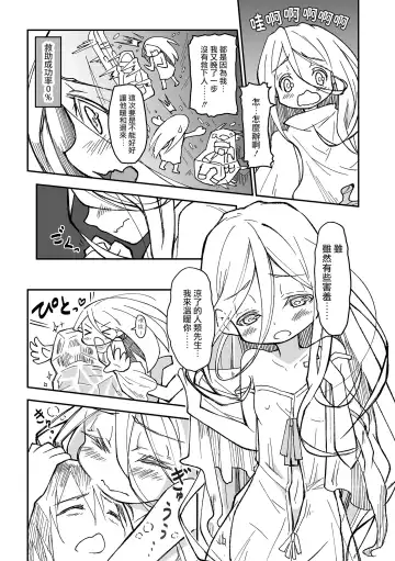 [Tsun - Ttuunn] Yuki no Sei? Fhentai - Page 3