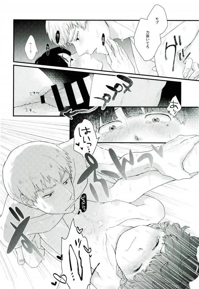 [Kota] Isshuukan Lovers Fhentai - Page 29