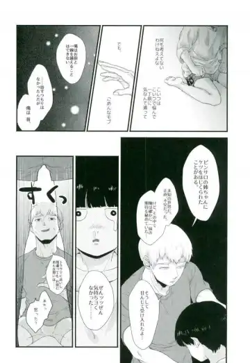 [Kota] Isshuukan Lovers Fhentai - Page 25
