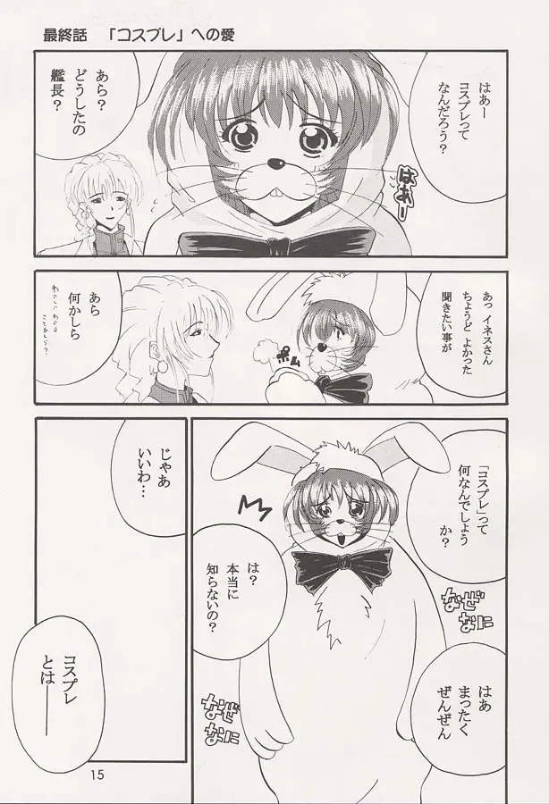 [Ishihara Souka] Nadeshiko Fhentai - Page 14