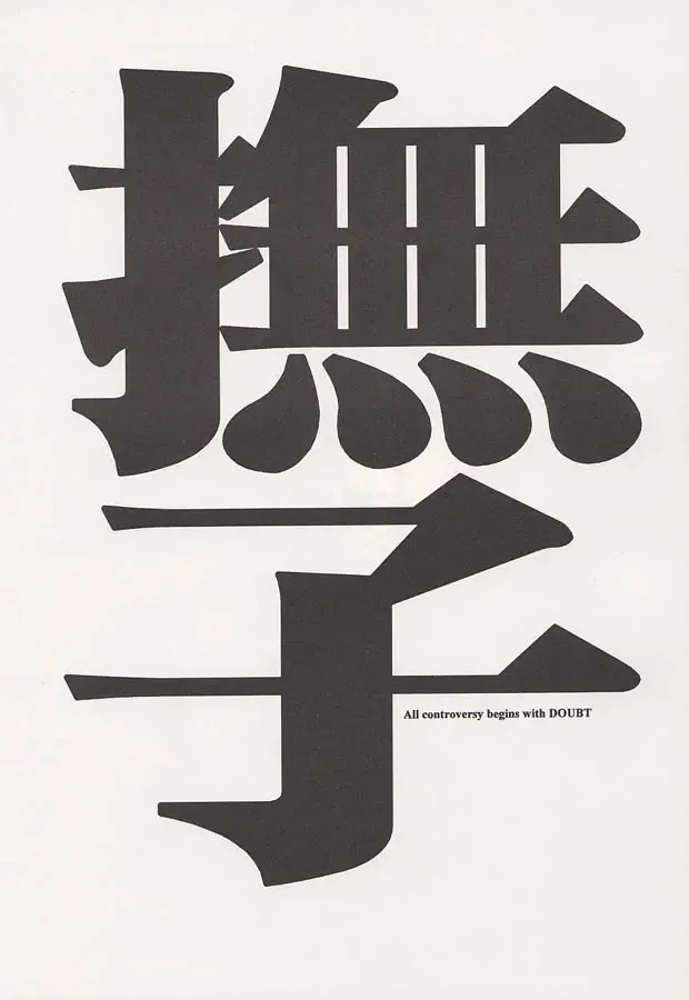 [Ishihara Souka] Nadeshiko Fhentai - Page 2