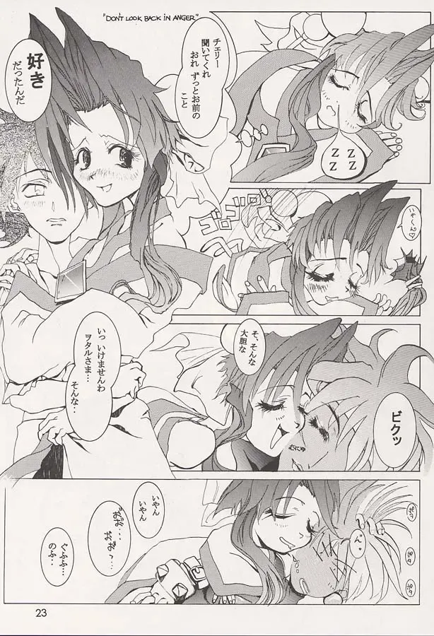 [Ishihara Souka] Nadeshiko Fhentai - Page 22