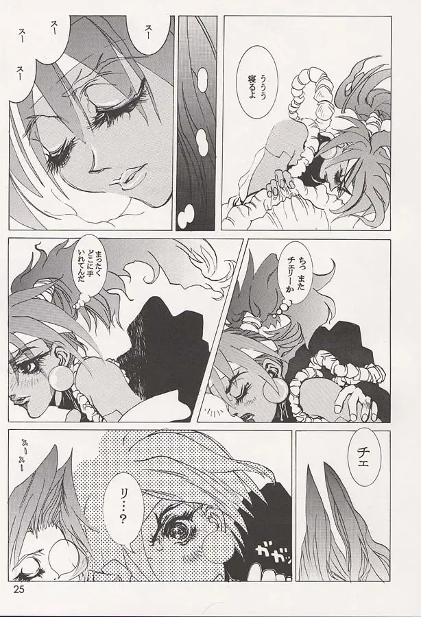 [Ishihara Souka] Nadeshiko Fhentai - Page 24