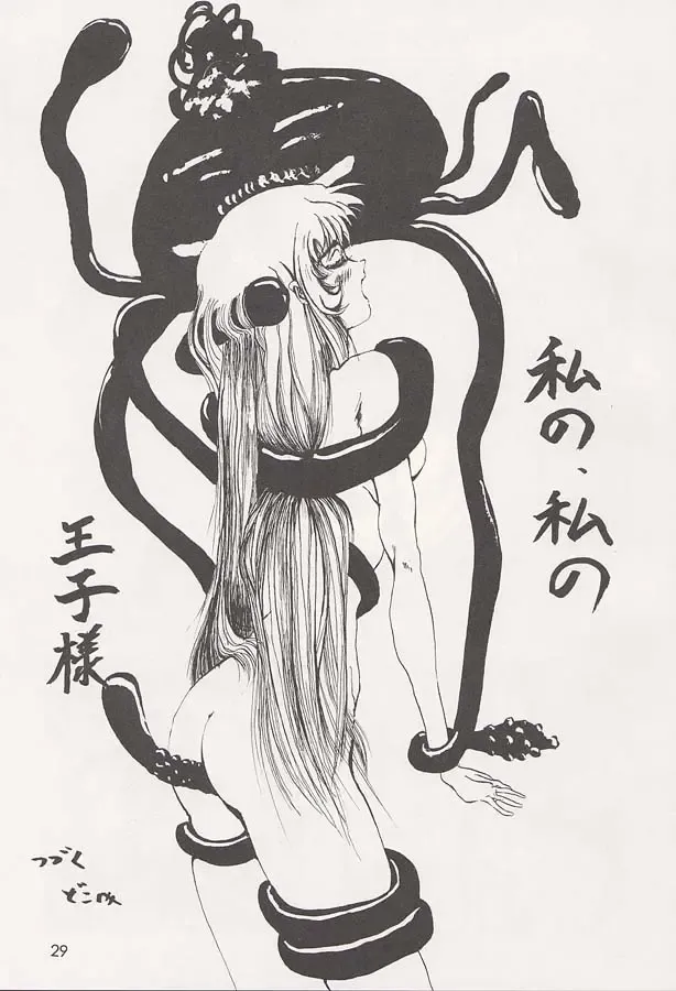 [Ishihara Souka] Nadeshiko Fhentai - Page 28