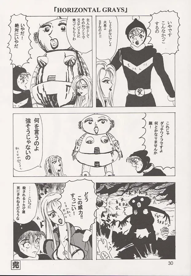 [Ishihara Souka] Nadeshiko Fhentai - Page 29