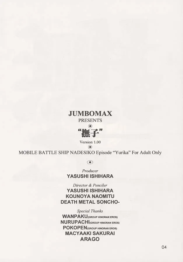 [Ishihara Souka] Nadeshiko Fhentai - Page 3