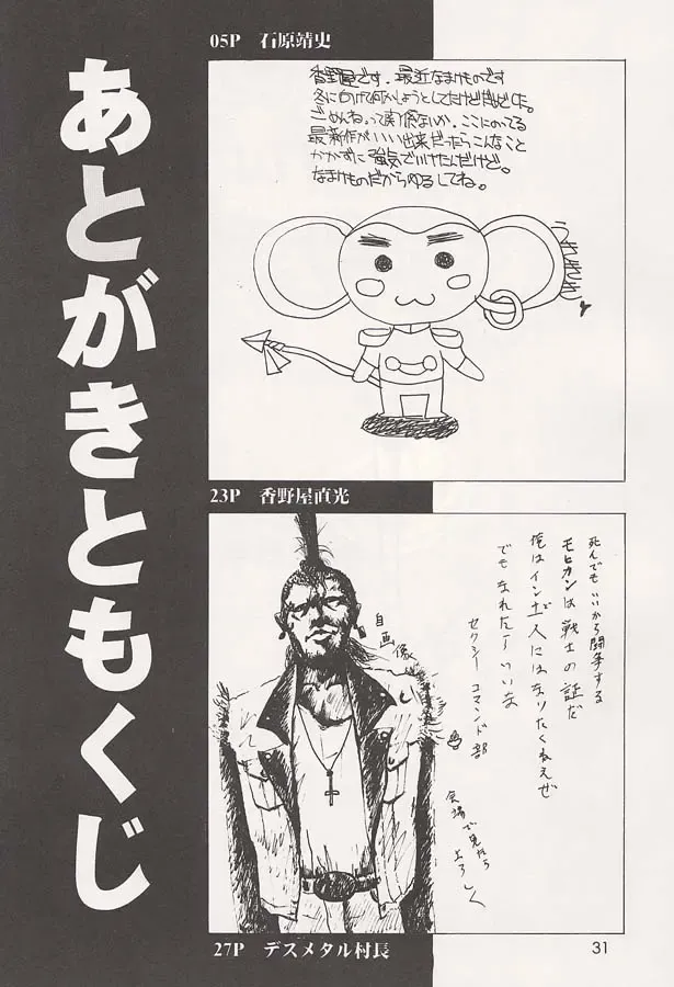 [Ishihara Souka] Nadeshiko Fhentai - Page 30