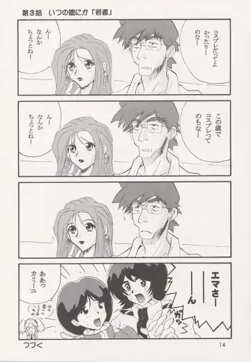 [Ishihara Souka] Nadeshiko Fhentai - Page 13