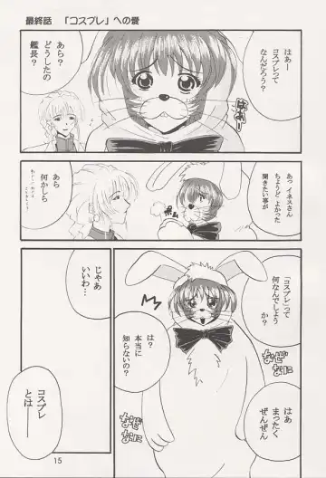 [Ishihara Souka] Nadeshiko Fhentai - Page 14