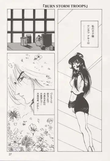 [Ishihara Souka] Nadeshiko Fhentai - Page 26