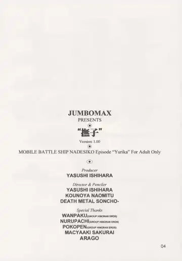 [Ishihara Souka] Nadeshiko Fhentai - Page 3