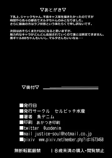 [Uo Denim] FHO Fhentai - Page 18