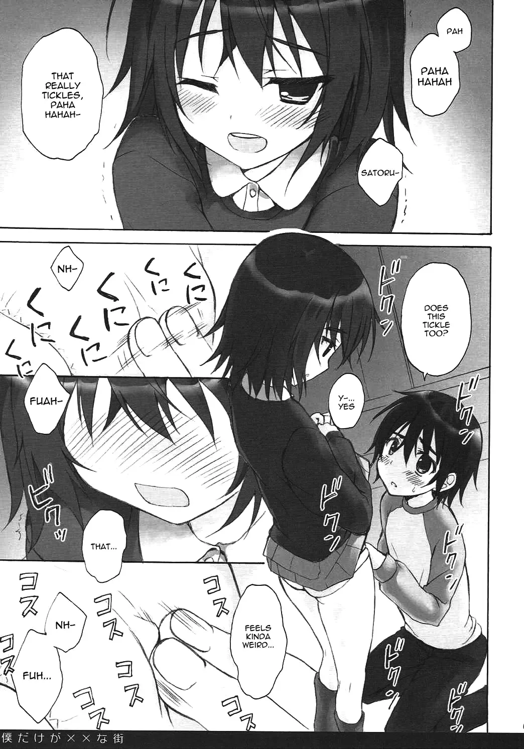 [Ryohka] Boku Dake ga xx na Machi Fhentai - Page 8