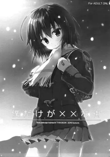 [Ryohka] Boku Dake ga xx na Machi Fhentai - Page 2