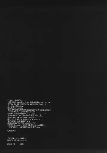 [Ryohka] Boku Dake ga xx na Machi Fhentai - Page 20