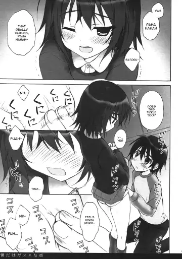 [Ryohka] Boku Dake ga xx na Machi Fhentai - Page 8