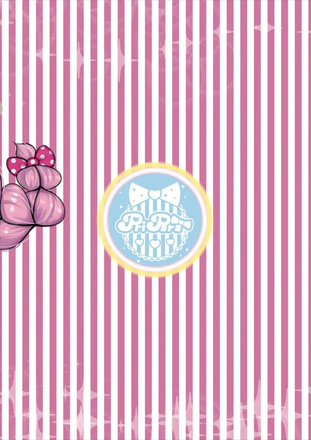 [Peat Lock] Choukoukyuu PriPara Soap Fhentai - Page 18