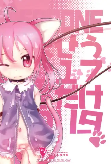 [Matsumomo Mahiru] LESSONE Shimaseu 2017 Yaru dake Nekolita Fhentai - Page 16