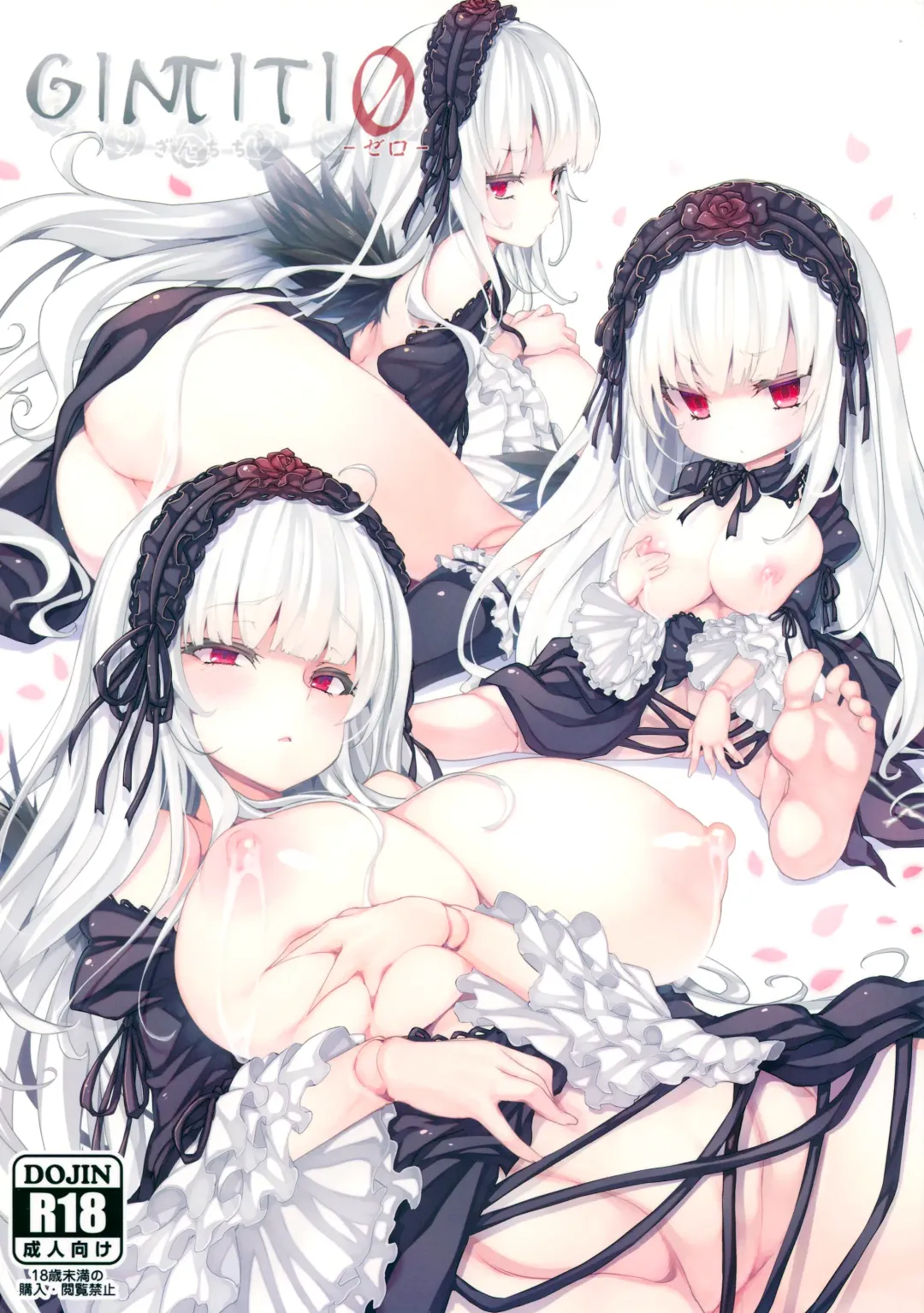 [Tousen] GINTITI 0 Fhentai - Page 2