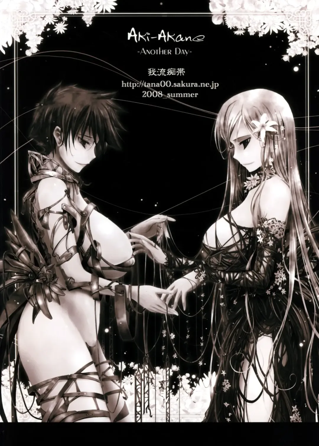 [Tana] Aki-Akane -AnotherDay- Fhentai - Page 30