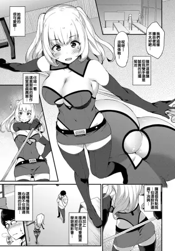 [Batsu] Cosplay Encounter Fhentai - Page 5