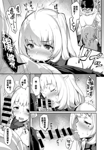 [Batsu] Cosplay Encounter Fhentai - Page 9