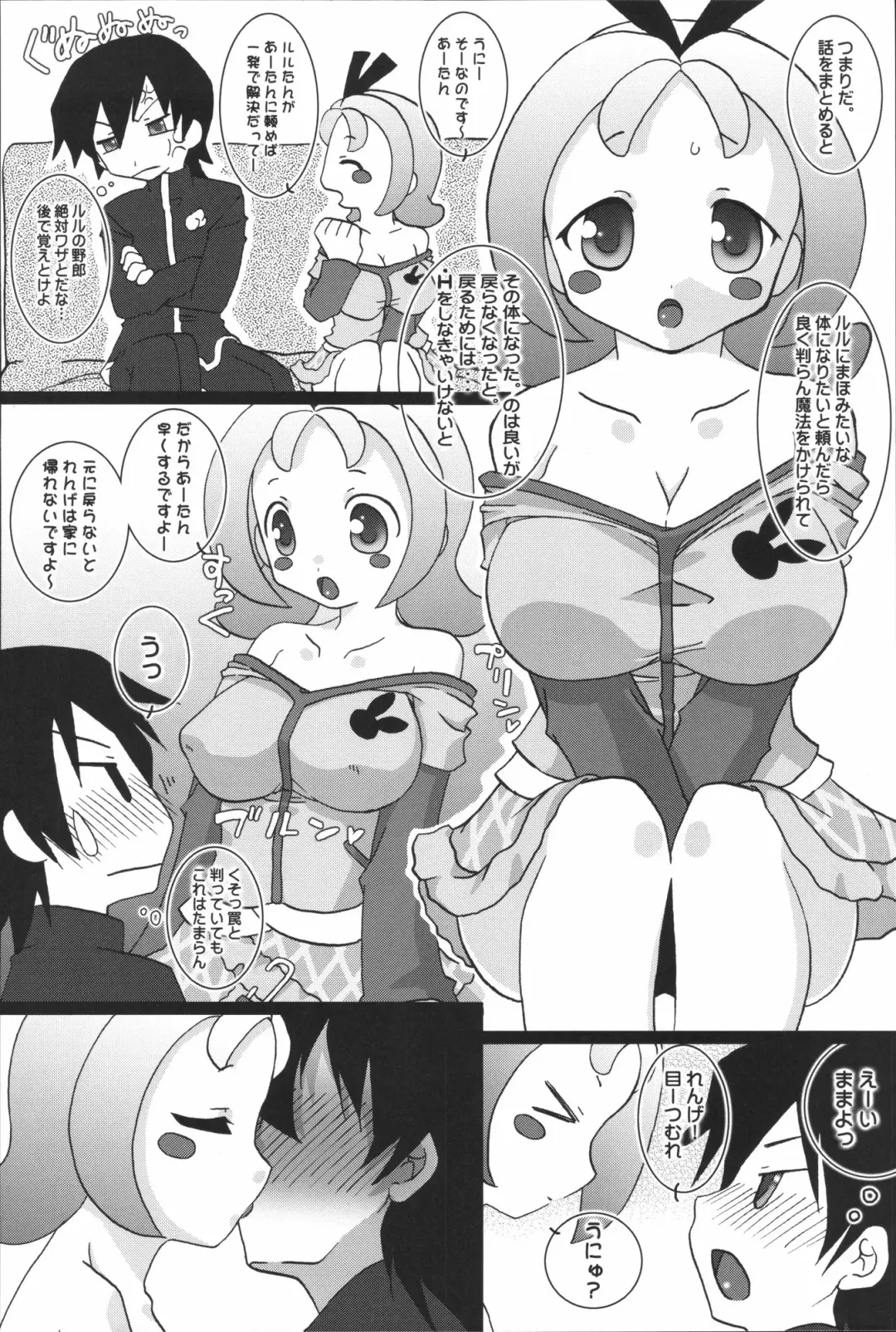 [Mike - Onomesin] Purupuru Manyuu Shinpan! Fhentai - Page 21