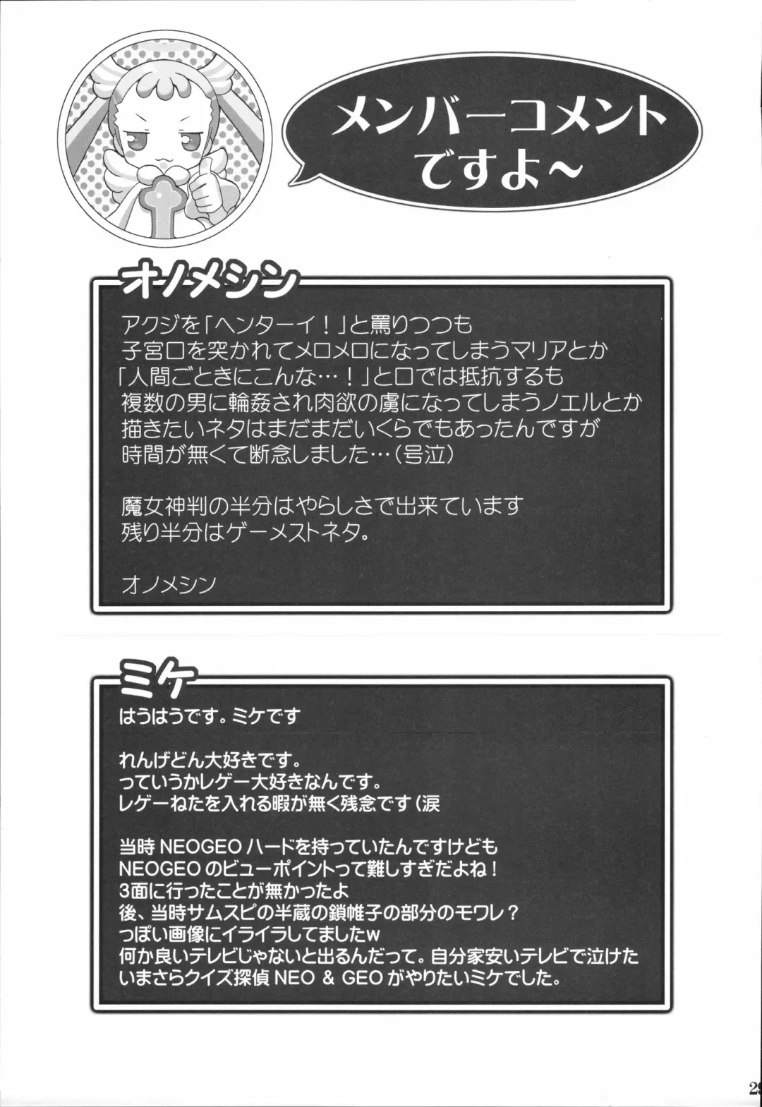 [Mike - Onomesin] Purupuru Manyuu Shinpan! Fhentai - Page 28