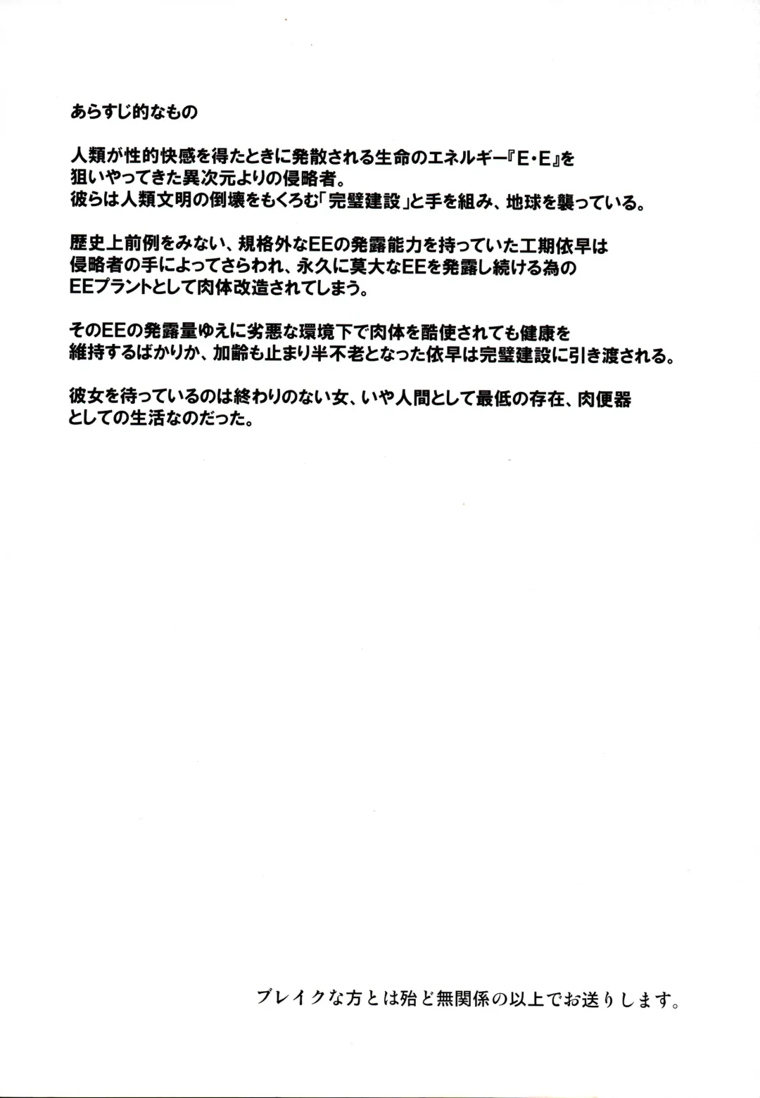 [Shimanto Youta] BREAK OUT DADADA Fhentai - Page 4