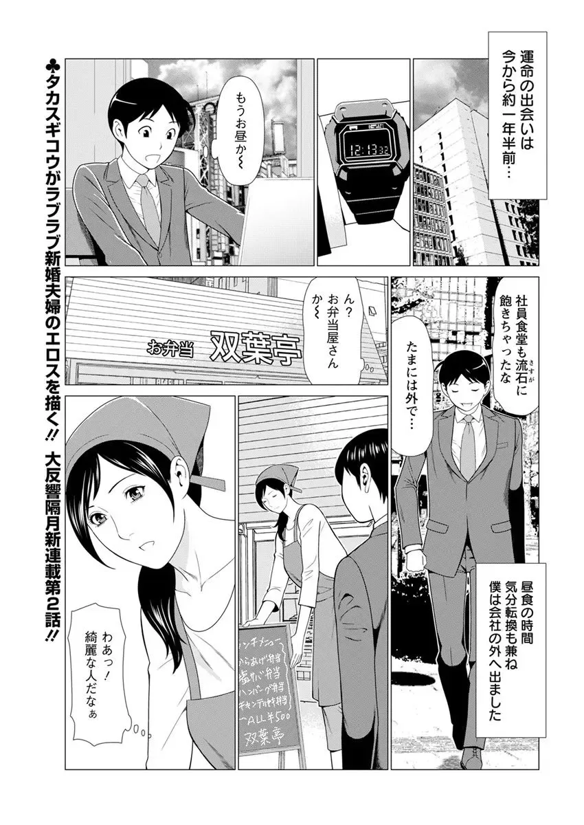 [Takasugi Kou] Daisuki Mariko-san Ch. 1-5 Fhentai - Page 22