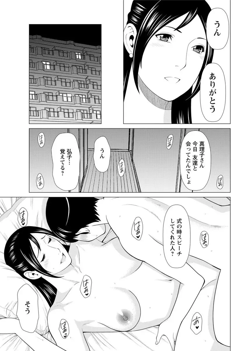 [Takasugi Kou] Daisuki Mariko-san Ch. 1-5 Fhentai - Page 46