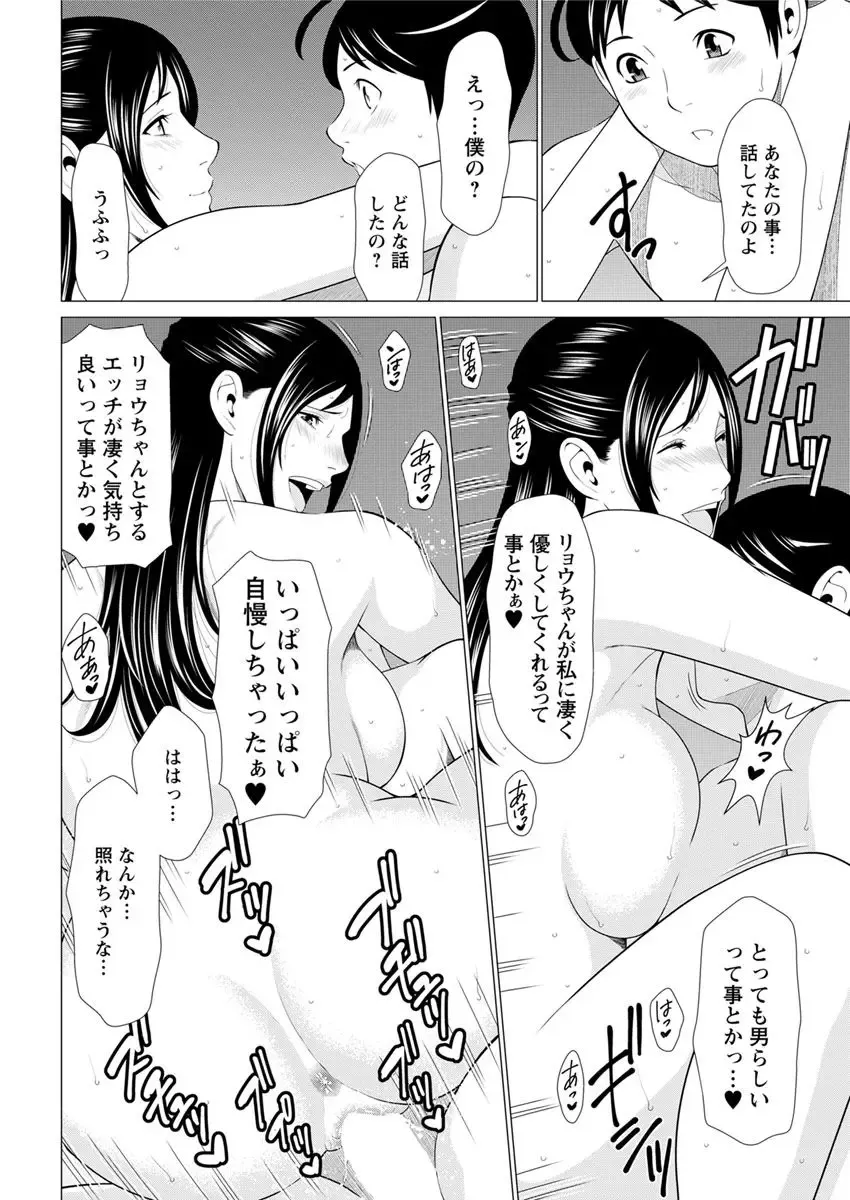 [Takasugi Kou] Daisuki Mariko-san Ch. 1-5 Fhentai - Page 47