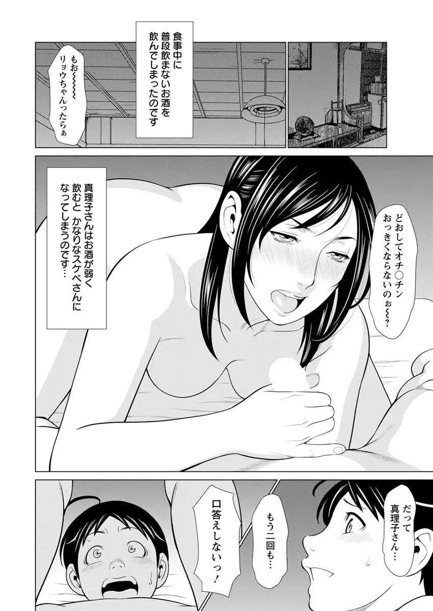 [Takasugi Kou] Daisuki Mariko-san Ch. 1-5 Fhentai - Page 83