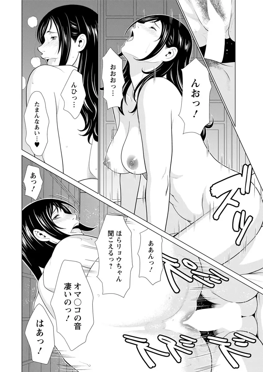 [Takasugi Kou] Daisuki Mariko-san Ch. 1-5 Fhentai - Page 85