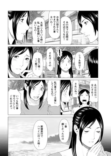 [Takasugi Kou] Daisuki Mariko-san Ch. 1-5 Fhentai - Page 41