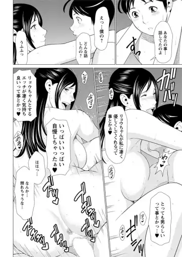[Takasugi Kou] Daisuki Mariko-san Ch. 1-5 Fhentai - Page 47