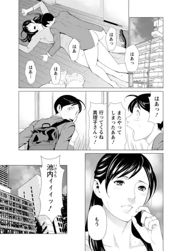 [Takasugi Kou] Daisuki Mariko-san Ch. 1-5 Fhentai - Page 6